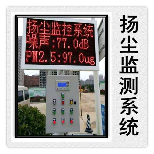 武宣县扬尘监控系统六号