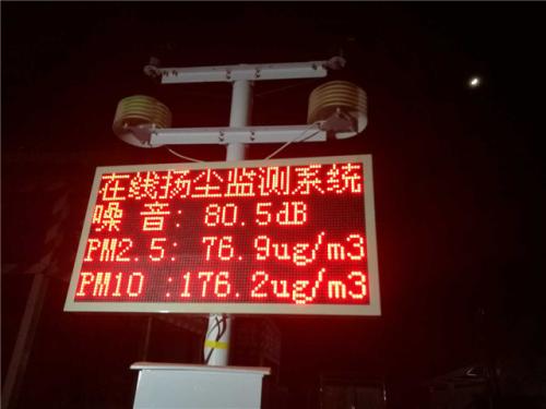 武宣县扬尘监控系统一号